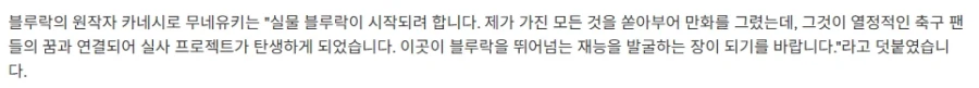 "축구는 살인이다" 공식 콜라보한 일본 축구협회_3.webp