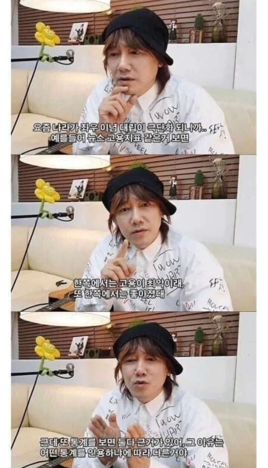정치유튜브 보지말라는 김장훈_2.webp