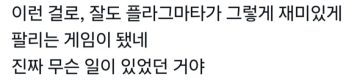 최근 일본에서 화제였던 캡콤 사내 분위기_10.webp