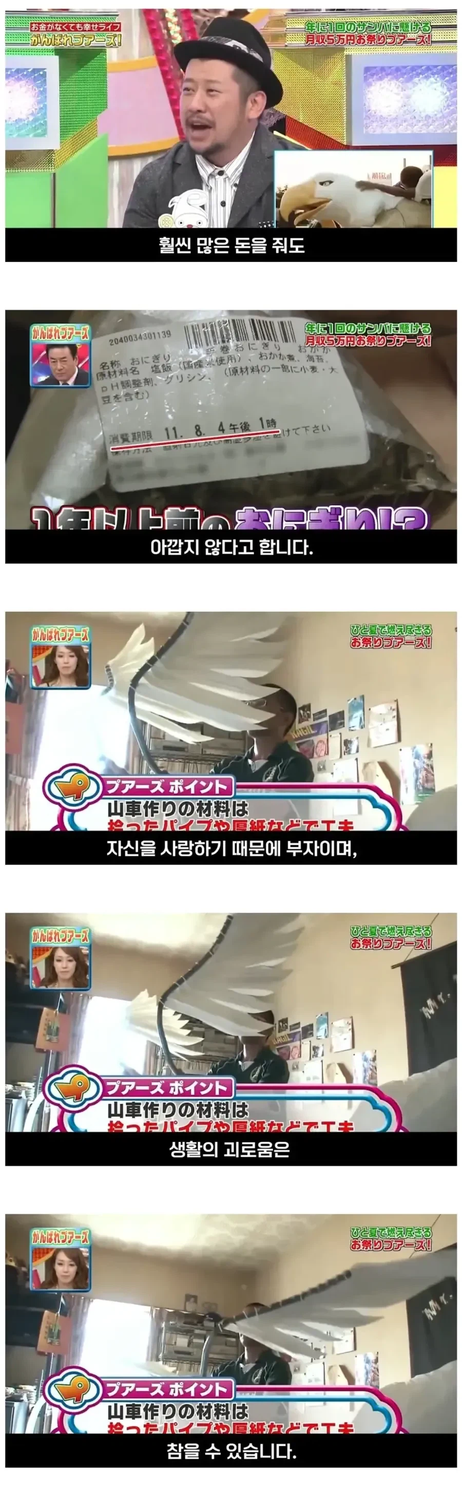 어느 30대 일본인이 가난하게 사는 이유_4.webp