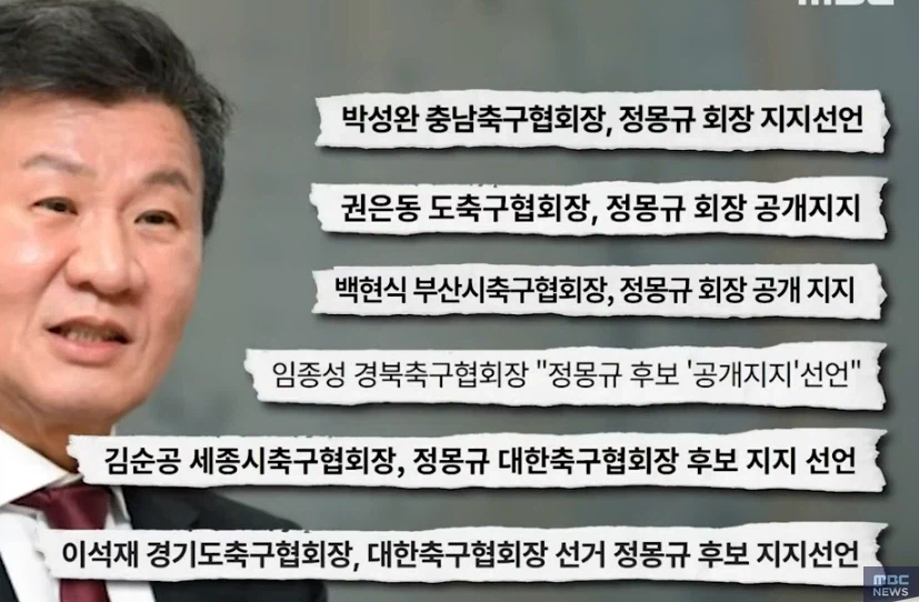 투명한 운영을 보여주고 있는 한국 축구협회_2.webp