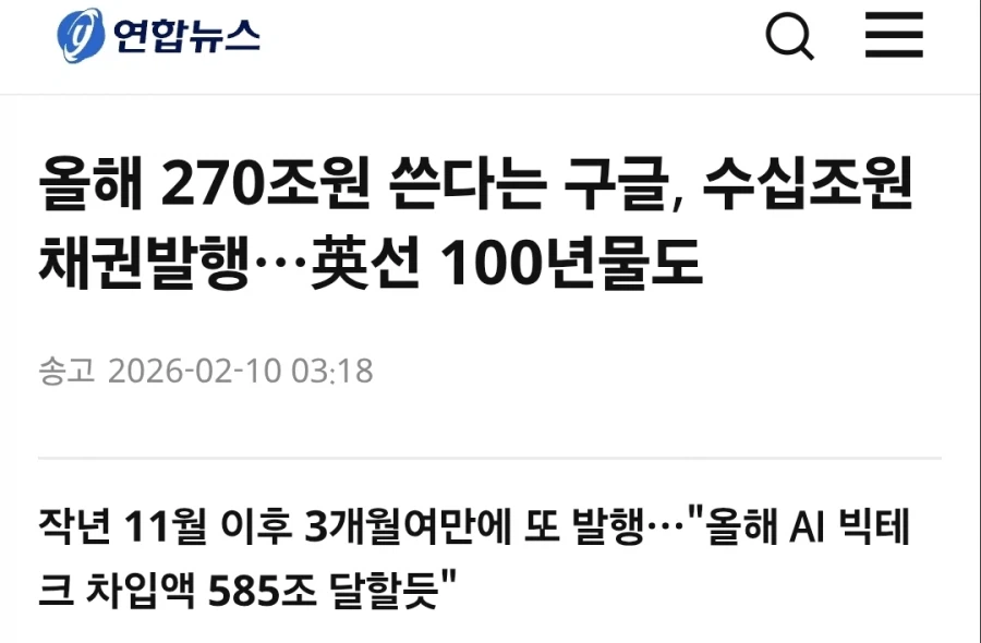 구글의 AI 투자 규모_2.webp