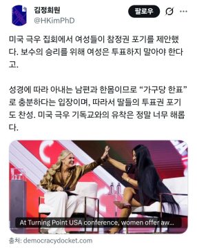 어질어질한 미국 MAGA 극우 여성들 근황_2.webp