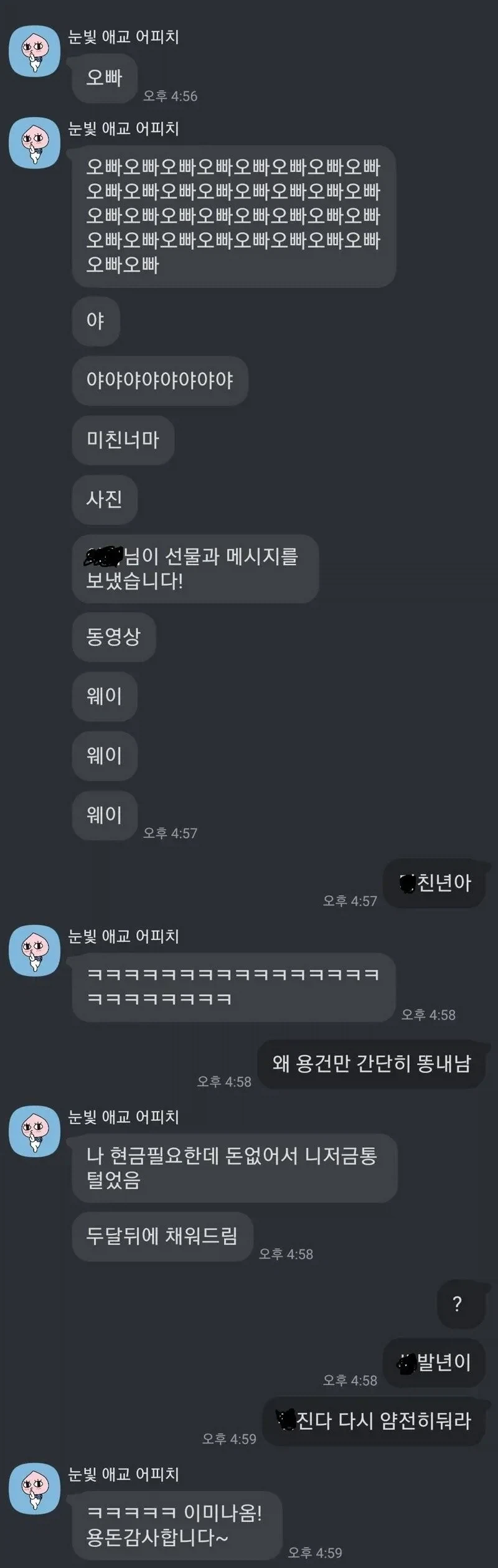 ㅁㅊㄴ이 갑자기 카톡함_1.webp