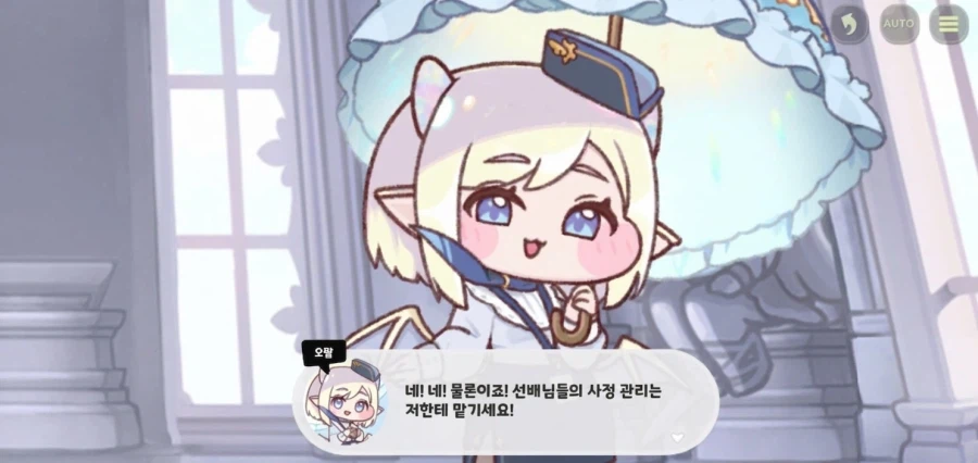 트릭컬) 빵주 취업한 오팔_1.webp