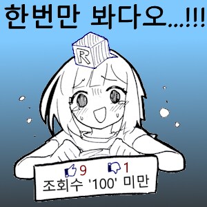 자작그림은 ㄹㅇ 베스트컷 넘기는 일이 문제임_1.png