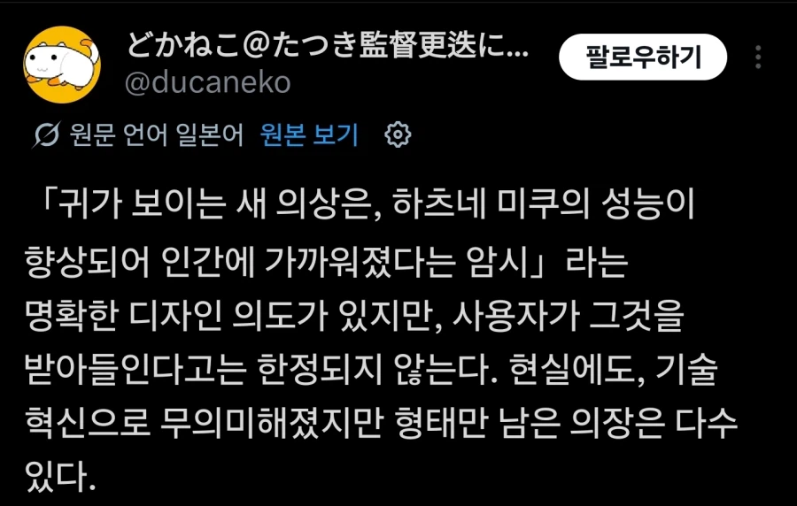 미쿠)기술의 발전이 꼭 좋은건 아니다._11.webp