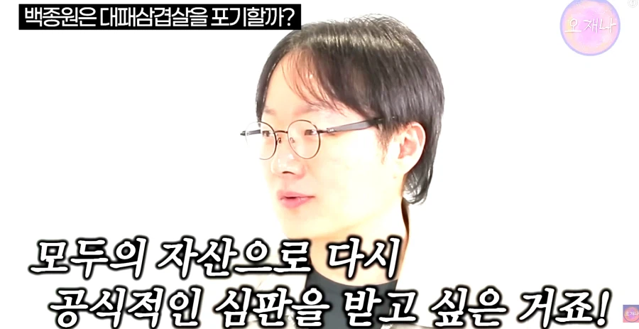 백종원 식겁할 소리를 하는 김재환 피디_10.webp