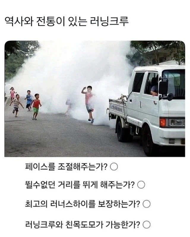대한민국의 역사와 전통이 있는 러닝크루_1.webp