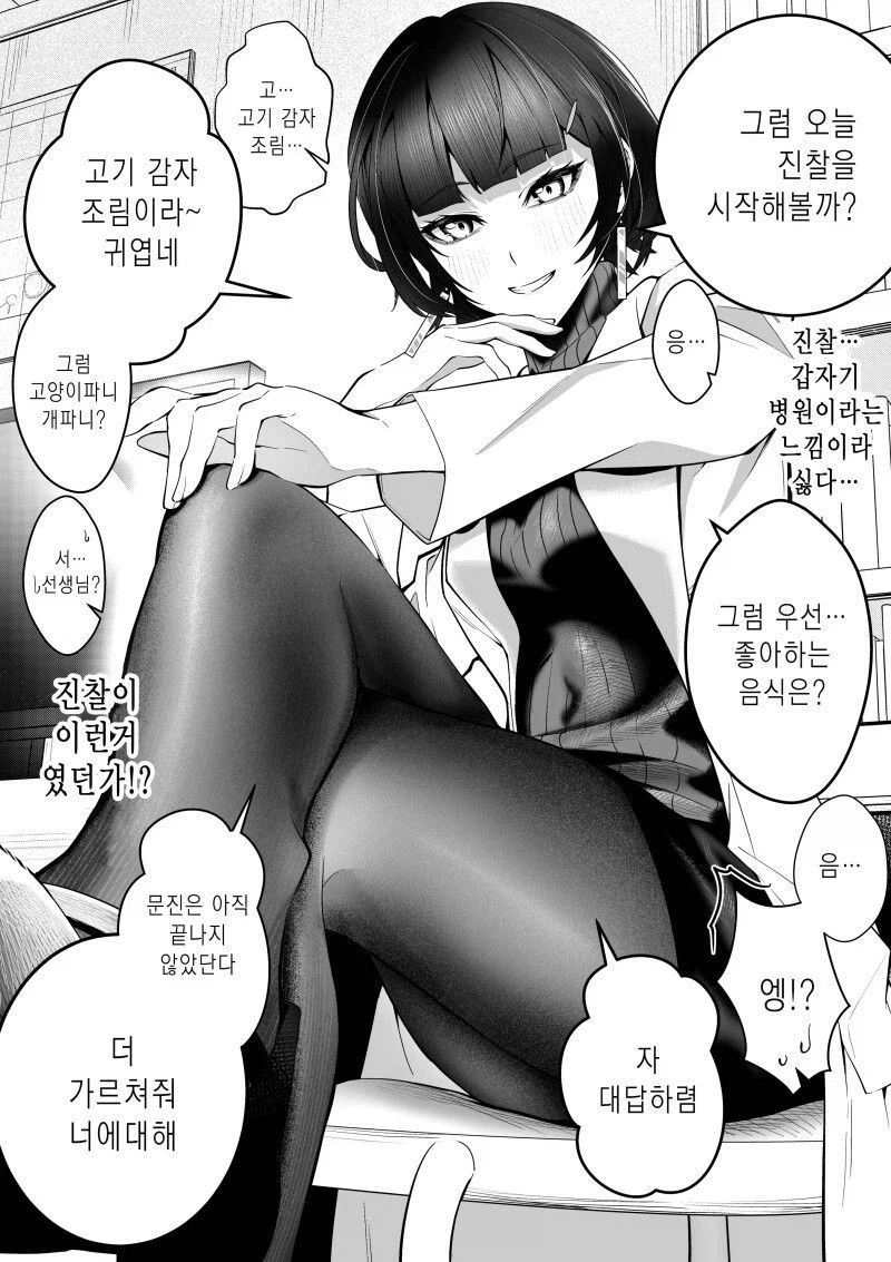 퇴폐미가 상당한 여의사_8.webp