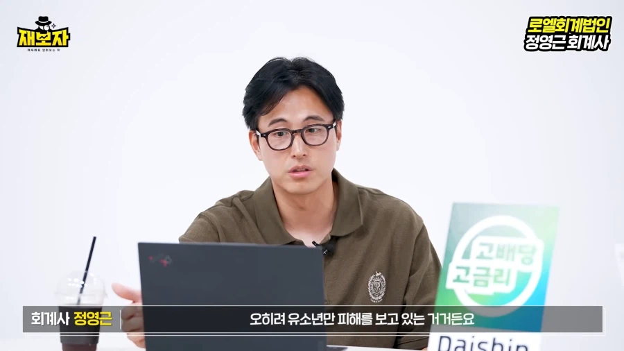 KFA 재무재표 관련 정리 영상을 통해 보는 축협의 이상한 행보_11.webp