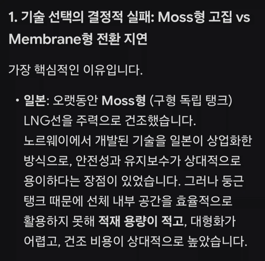 최근 일본정부가 LNG선 기술이전 언플하는 이유_1.webp