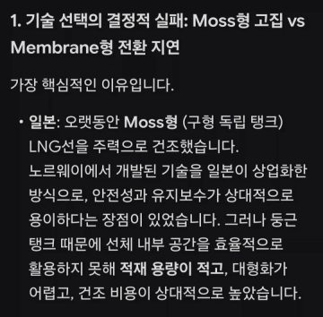 최근 일본정부가 LNG선 기술이전 언플하는 이유_1.webp