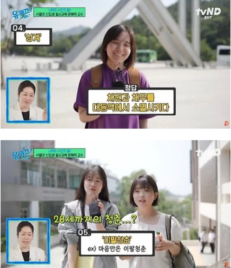 서울대 학생들의 어휘력_8.webp