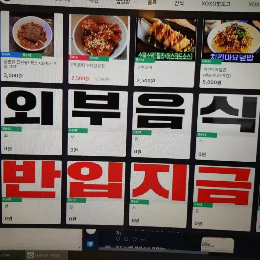 외부음식 반입 관련 PC방의 단호한 정책_1.webp