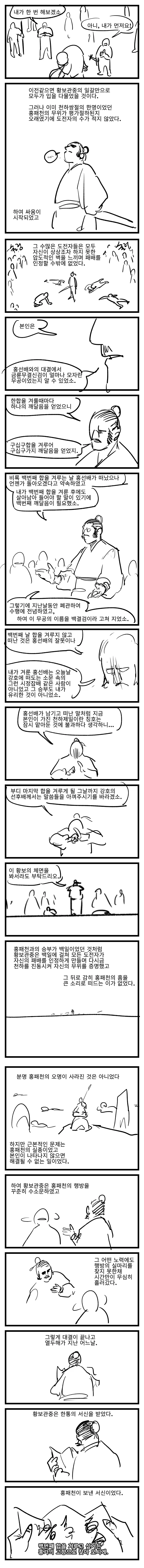 무림외출 보니까 이걸 안올릴수 없네 - 백합 상편_16.webp