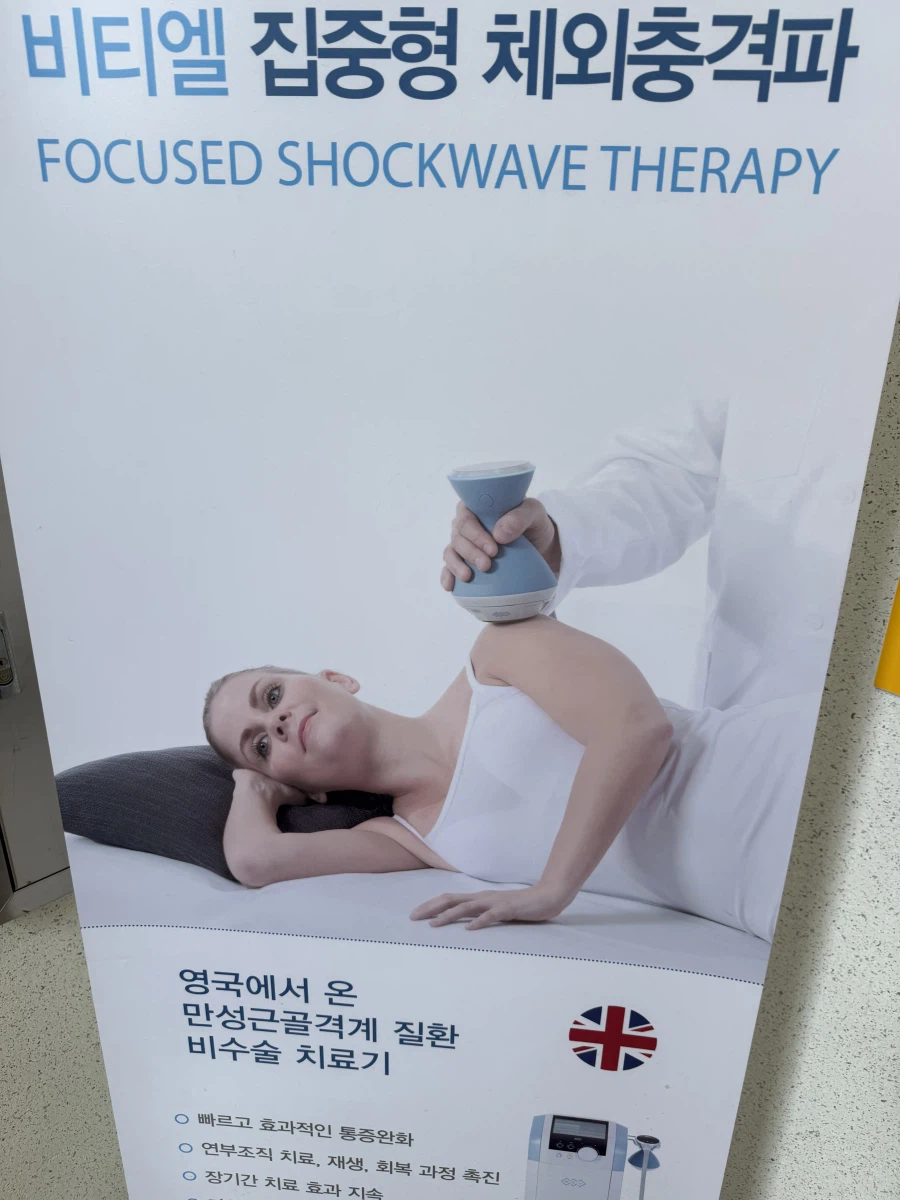 이거 치료 받아본사람은 앎_1.webp