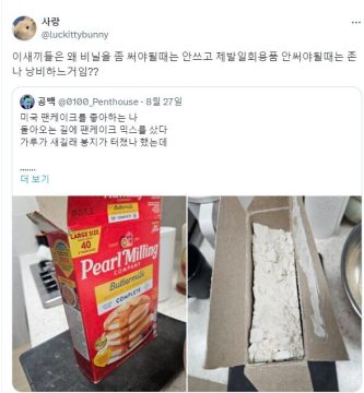 서구놈들 비닐 쓰지마라며 친환경 타령하던 이유.jpg_2.jpg