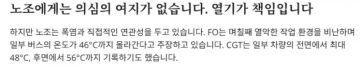 전차에 에어컨이 없다는 소리는 들어봤는데_2.webp