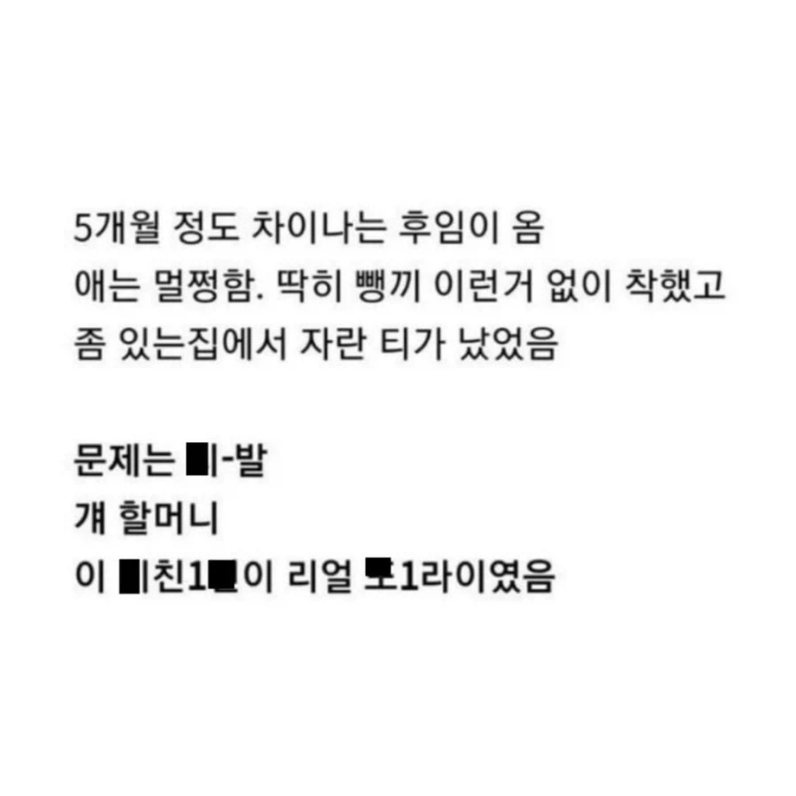 할머니 때문에 군대에서 폐급으로 찍힌 후임_1.webp