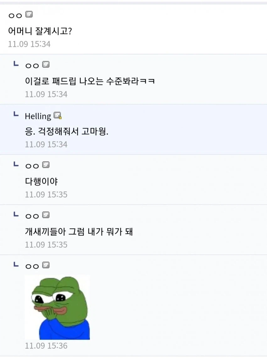개새1끼들아 그럼 내가 뭐가 돼.jpg_1.webp