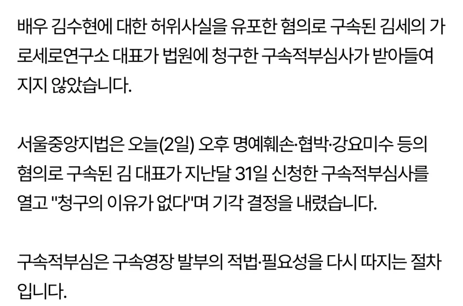 가로세로연구소 김세의 근황_1.webp