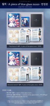 월희 한국어판 트레일러, 8월 13일 발매, 내일부터 예약 판매 시작_2.webp