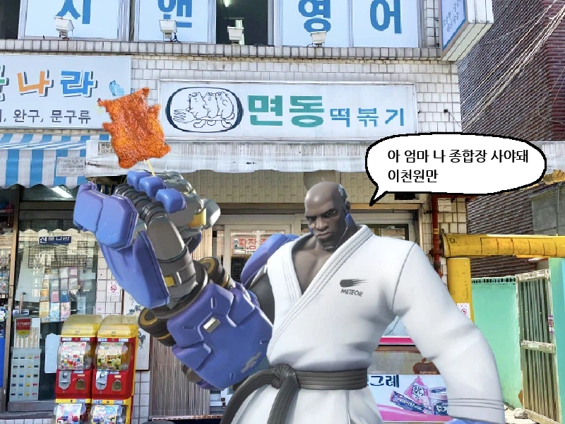 90년대생 초등학교 스타팅팩.jpg_1.webp
