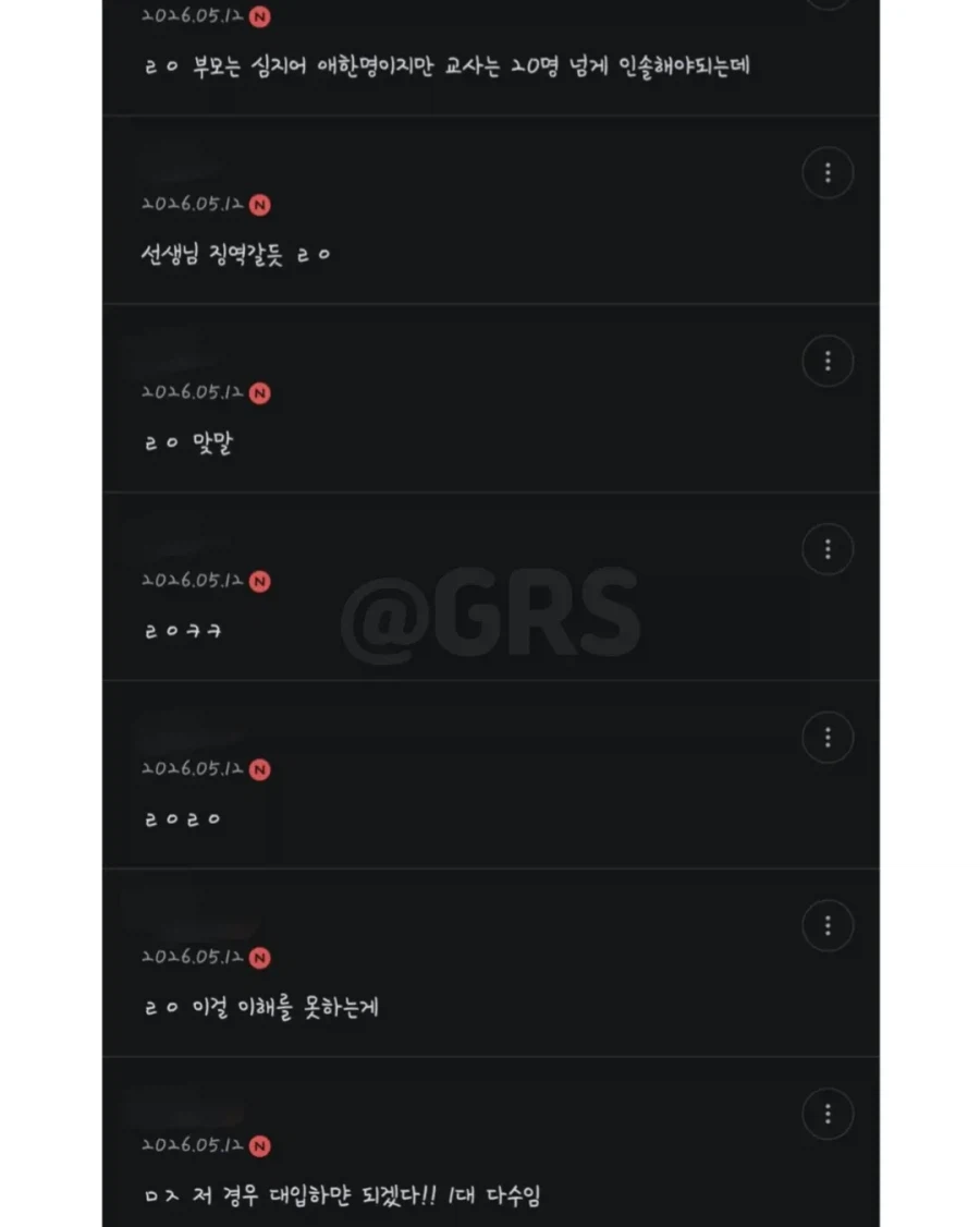 왜 같은 일도 부모는 용서받고 교사는 감옥가냐는 논란.jpg_5.webp