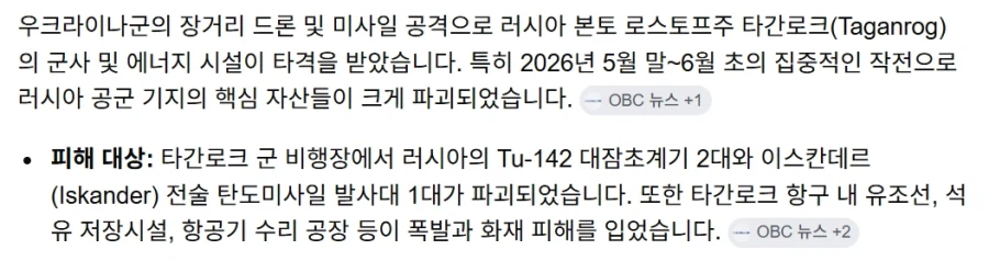 우크라이나 전쟁 최신 근황 - 공세로 돌아선 우크라이나._3.webp