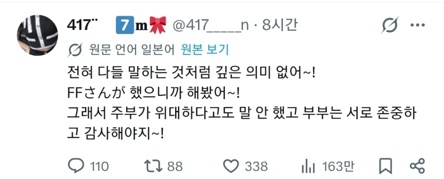 트위터에서 난리난 가사VS일 부부 점수_2.webp