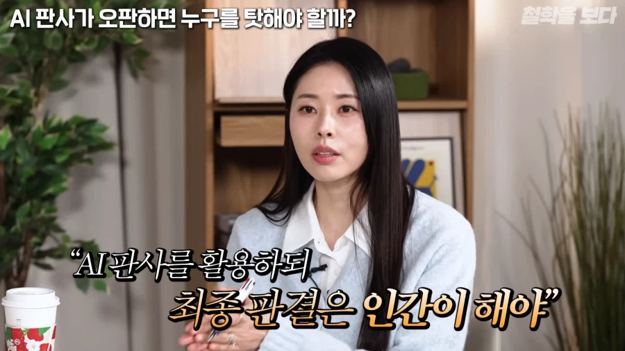 AI 판사를 도입해야 되는 이유_3.webp