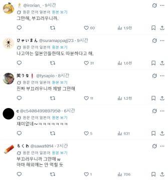 한국인이 보는 일본 도시 평가.jpg_4.webp