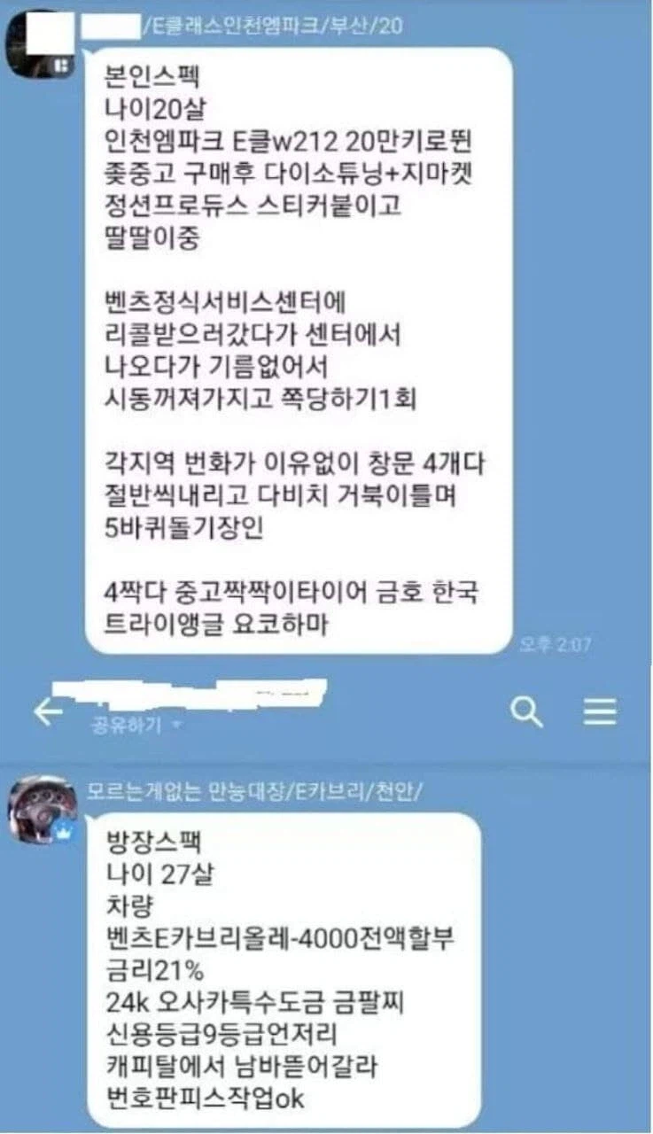 카푸어 오픈채팅방_6.webp
