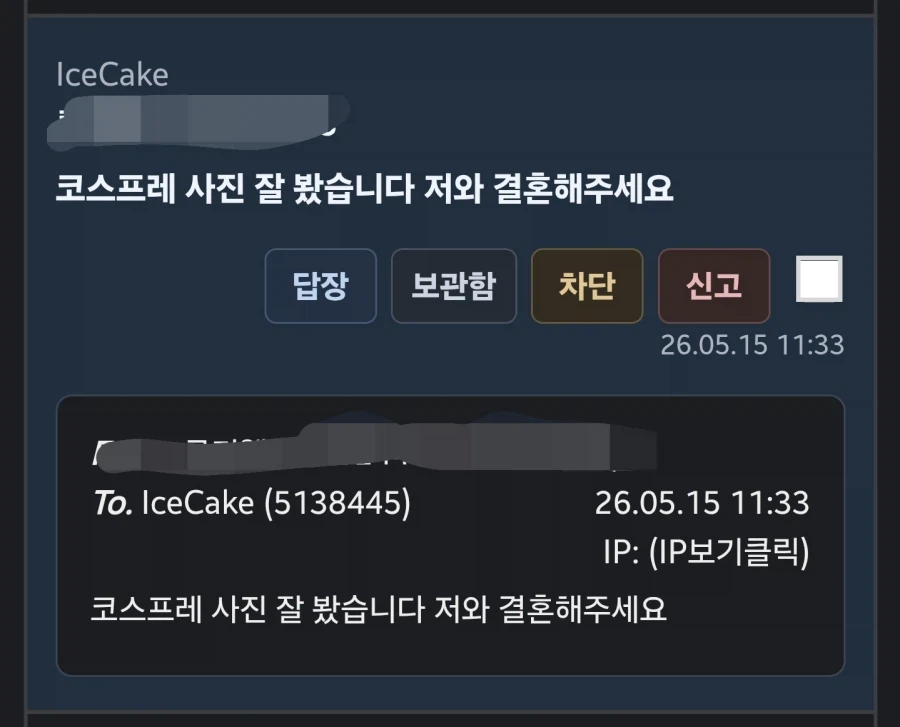 유게에서 고백편지 받는 사람이 어딨다고 ㅋㅋㅋㅋㅋ_1.webp