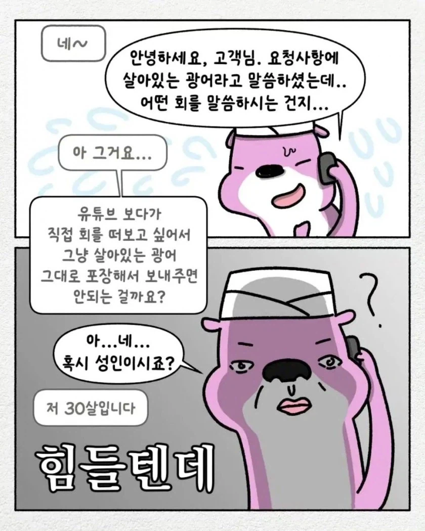 뇌정지 오는 배달 요청사항_7.webp