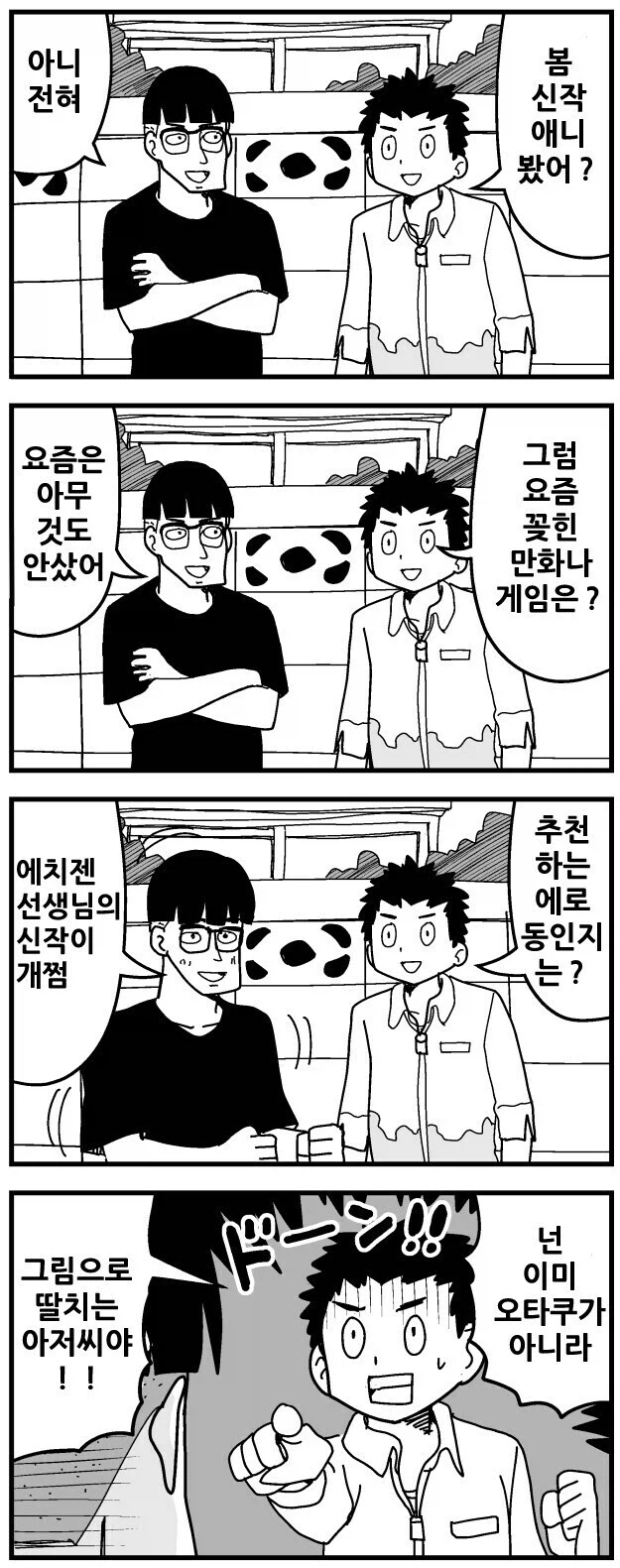 요즘 유게에서 벌어지고 있다는 일._2.webp
