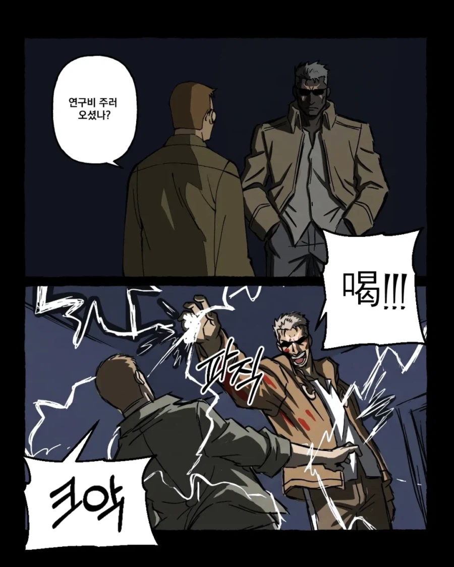 강금술사) 눈치가 지나치게 빠른 에드워드.manga_16.webp