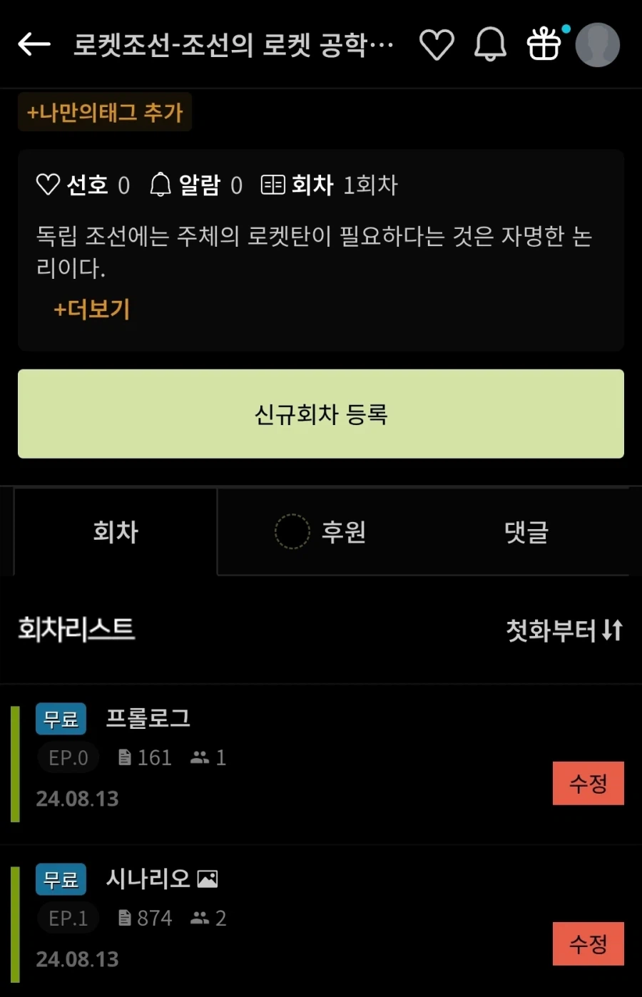 실시간 한화에어로스페이스 사고 때문에 ㅈ된 유게이_1.webp
