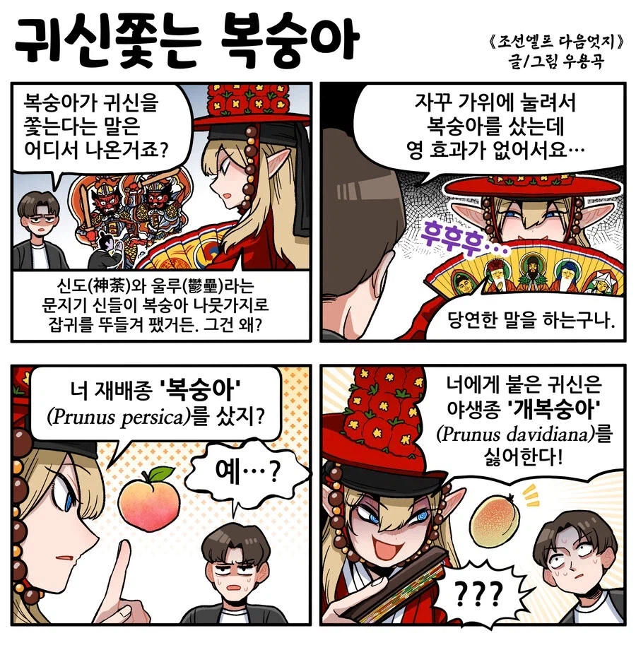 우용곡 선생 조선엘프 제일 꼴리는 3대장은 얘네인듯_16.webp