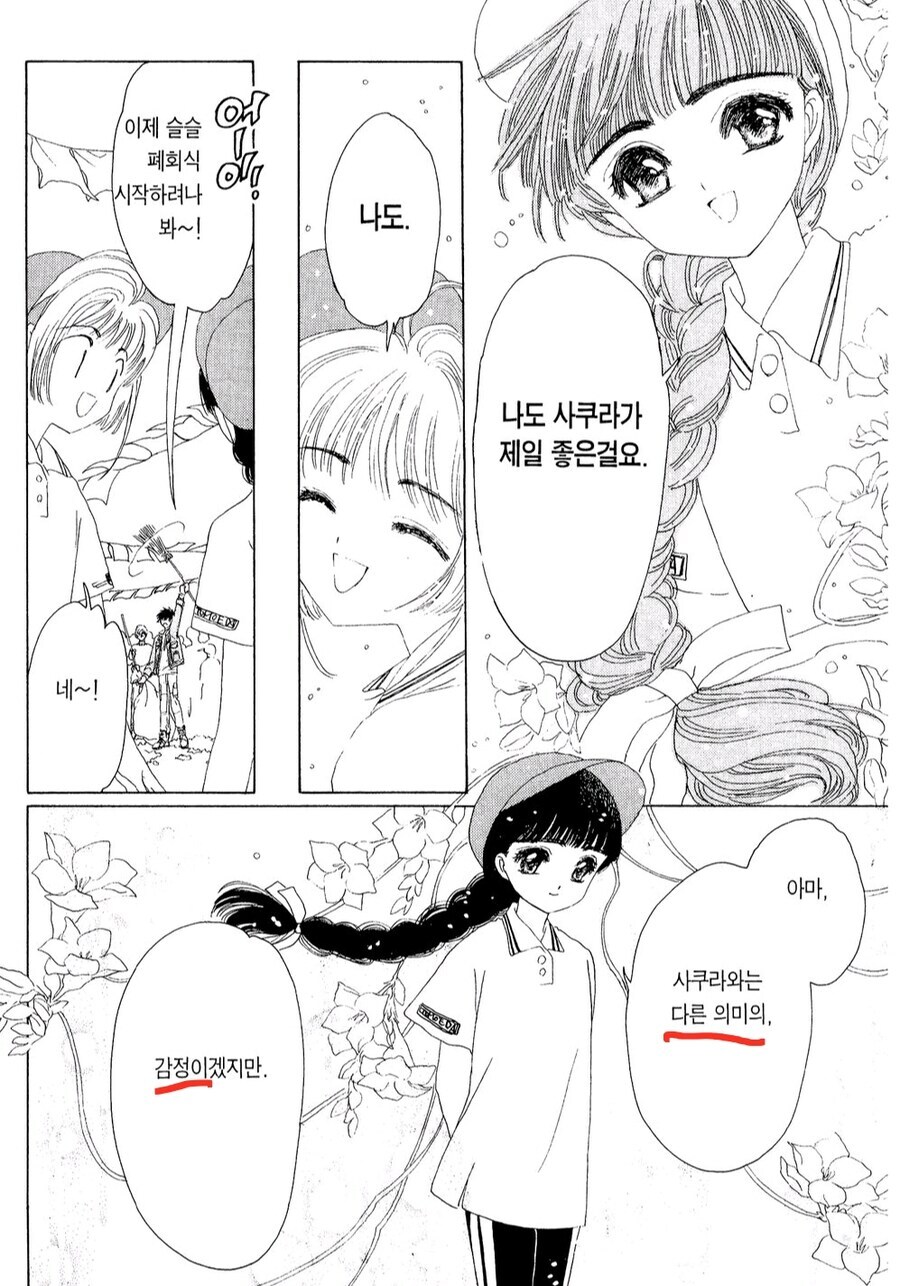 작가 : 모든 사랑은 아름다워요_1.jpg