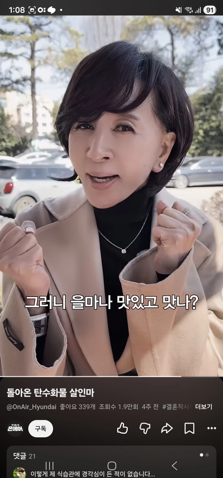 너무나 강해져서 부활한 탄수화물 살인마_10.webp