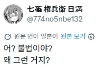 한국에서 차량에 고반사 가공이 불법인 이유.jpg_3.webp