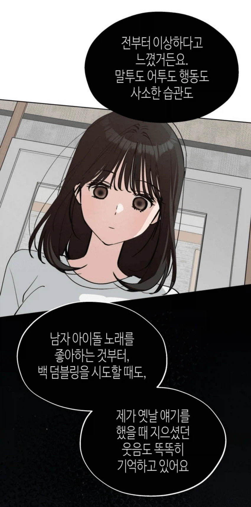 한요일) 알고 다시 보면 두려워지는 소애의 요일이 상현 무빙 반응.jpg_7.webp