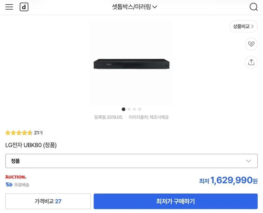 블루레이 플레이어를 한국에서 구하려면 어떡하나요?_2.webp