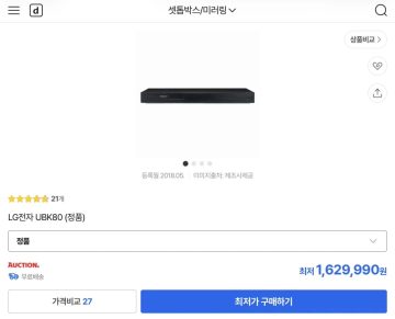 블루레이 플레이어를 한국에서 구하려면 어떡하나요?_2.webp