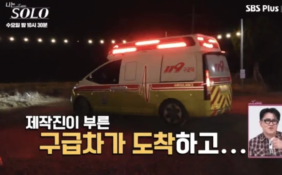 또 역대급 논란중이라는 어제자 나는 솔로.jpg_6.webp