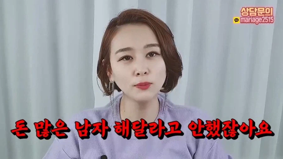 결혼정보회사 대표가 재산 20억 40대 여성에게 하는 현실적인 조언.jpg_8.webp