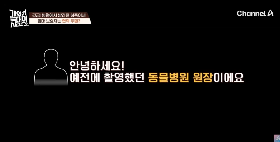 강형욱 나오는 개와 늑대의 시간 진짜 역대급 빌런나오더라_3.webp