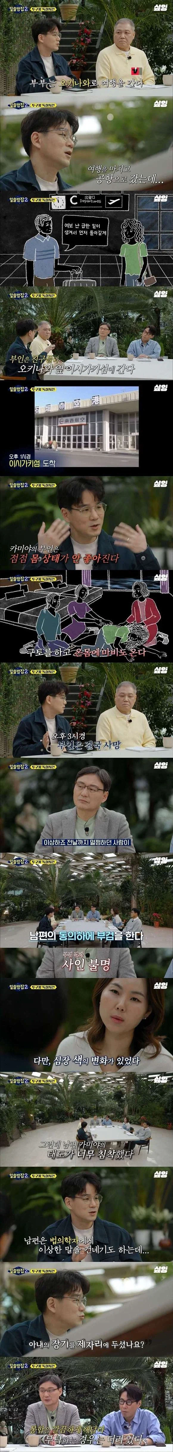 교수들도 놀란 일본 투구꽃 독살사건_1.webp